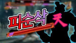 철권7 대회에서 실전 절명콤보가? 미친 콤보력이다 정말...ㄷㄷㄷ  Death combo at tournament?? you  take the cake 