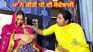 ਮਤਰਈ ਮਾਂ MATREI MAA PUNJABI SHORT MOVIES 2022  NEW PUNJABI FILM  SHORT FILM 