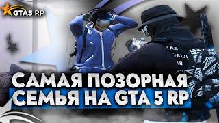 САМАЯ ПОЗОРНАЯ СЕМЬЯ НА GTA 5 RP  СЛАБАЯ ФАМА НА ГТА 5 РП  Война семей  Davis Alta  Promo ICY