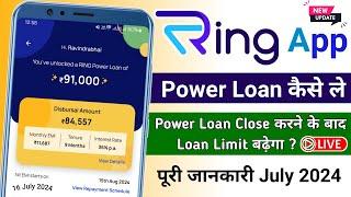 ring app se loan kaise le  instant loan app without income proof 2024 #ringloanapp