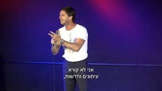 דעותי הפוליטיות