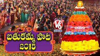 V6 Bathukamma Song 2015  V6 Exclusive Songs