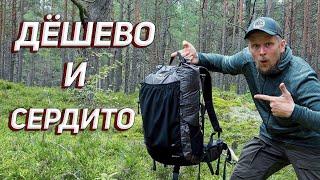 БЮДЖЕТНОЕ ЛЕГКОХОДСТВО РЮКЗАК Naturehike 60+5 L