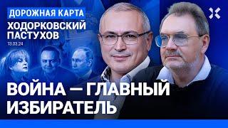 ХОДОРКОВСКИЙ и ПАСТУХОВ Полдень против Путина как власть будет реагировать. Зачем поднимают налоги