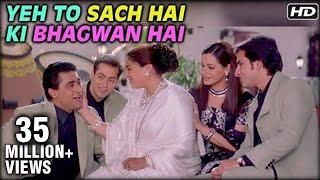 Yeh To Sach Hai Ki Bhagwan Hai HD  Hum Saath Saath Hain  Super Hit Bollywood Song