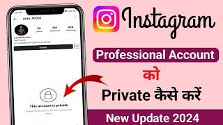 Instagram Par Professional Account Ko Private Kaise Kare Professional account ko private kaise kare