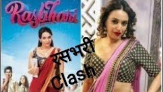 Rasbhari - Official Trailer  Swara Bhasker  New Series 2020  Amazon Prime Video  Watch Now NEWS