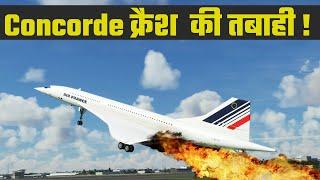 Concorde Crash Video In Hindi  मिट गया कॉनकॉर्ड का नामोनिशान  Concorde Crash