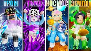 КАКАЯ СТИХИЯ СИЛЬНЕЕ ВСЕХ? НОВЫЙ ТАЙКУН СТИХИЙ Roblox Elemental Powers Tycoon