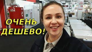 Цены на бытовую технику в ГерманииВ поисках холодильника