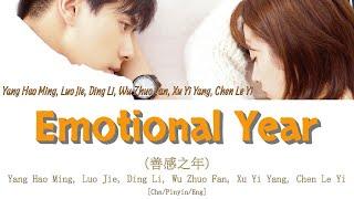 Emotional Year 善感之年 - Unrequited Love OST. 暗恋橘生淮南 电视原声大碟 OST. CHNPINYINENG  Chain Lyrics