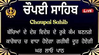 chaupai sahib \chopai sahib \chaupai sahib path\ chopai sahib nitnem\ ਚੌਪਈ ਸਾਹਿਬ ਪਾਠ ਚੌਪਈ ਸਾਹਿਬ