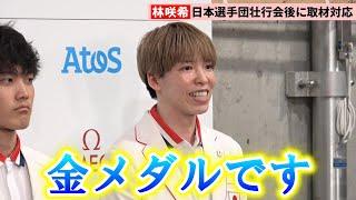 女子バスケ主将・林咲希、パリ五輪の目標を聞かれ即答　日本選手団壮行会