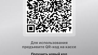 Зачем нужны QR-kод ? 28.11.2021 год.