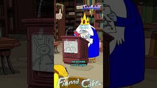 Итоги спин-оффа Время приключений Фионна и Кейк #времяприключений #adventuretime  #fionnaandcake