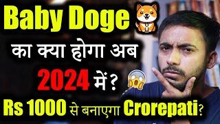 Baby Doge का क्या होगा 2024 में  baby dogecoin news today cryptocurrency  Crypto News  Latest 