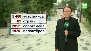 В Казани подвели итоги спортивных Игр стран БРИКС