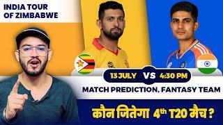 India vs Zimbabwe 4th T20 Match Prediction  ZIM vs IND Dream 11 Prediction  Pitch ReportStats