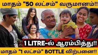 வீட்டில் இருந்தே அசத்தும் மாமியார் மருமகள் மாதம் 50 லட்சம் வருமானம்  business ideas in tamil