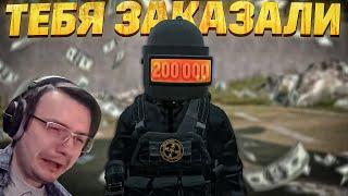 МЕНЯ ЗАКАЗАЛИ ЗА 200 000 DayZ  Dunduk