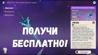 Genshin Impact НОВЫЙ хороший физ.двуручник + сборки на негоПолный разбор Получи БЕСПЛАТНО