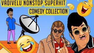 Vadivelu Nonstop Superhit Comedy Collection  Latest Comedy Scenes - Part 2