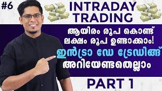 Intraday Trading for Beginners Part 1 What? How? Benefits?  Learn Share Market Malayalam Ep 6