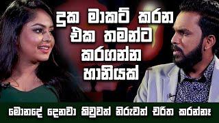 Hot Seat  Episode 13 with Geethma Bandara