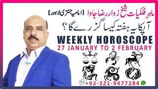 Weekly horoscope Libra to Pisces 27 January to 2 feburary 2019 JAWA jawa