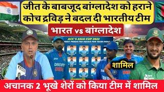 Asia Cup 2023  Ind vs Ban Date  Ind vs Ban Match Asia Cup 2023  Ind vs Ban Asia Cup Playing 11