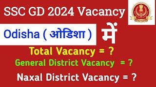  SSC GD Odisha Total Vacancy 2024  SSC GD Odisha Category Wise Vacancy 2024   State Wise Vacancy