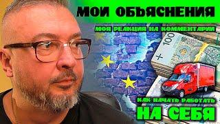 РАБОТА НА БУСЕ до35т НА СЕБЯ  МОИ ОБЪЯСНЕНИЯ И УТОЧНЕНИЯ   СПЕЦВЫПУСК