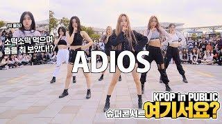 HERE? EVERGLOW - ADIOS Black & White ver.  DANCE COVER @SBS Super Concert