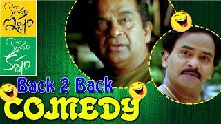 Back To Back Comedy Scenes From Konchem Istam Konchem Kastam Movie l Bhavani HD Movies