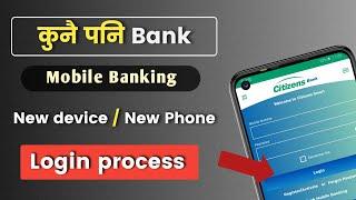 New Device login process  New Phone Login गर्ने तरिका  Mobile Banking Login process