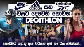 Decathlon Case Study  The Story Of The Worlds Largest Sporting Goods Brand  Simplebooks