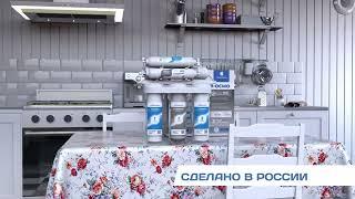 АКВАБРАЙТ АБФ-ОСМО - СИСТЕМЫ ОБРАТНОГО ОСМОСА