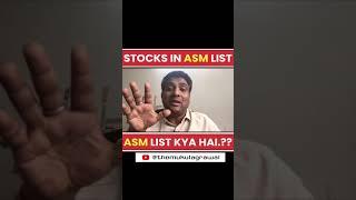 What is asm list in stock market  #shorts #youtubeshorts #ytshorts #stockmarket #asmlist