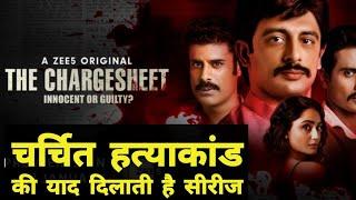 The chargesheet innocent or guilty based on  The Chargesheet Innocent or Guilty real story 