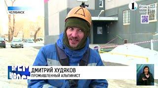Промышленные альпинисты в Челябинске на ремонте межпанельных швов  Репортаж про нас
