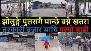 Manohara flood alert  Kathmandu flood Alert  Narephat Lokanthali flooded   flooded Kathmandu 