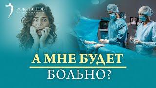 Какие ощущения после операции абдоминопластика испытывает пациент?