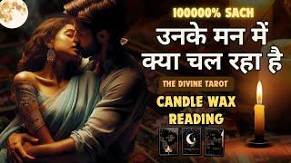 ️CANDLE WAX READING - उनके मन में क्या चल रहा है UNKI CURRENT FEELINGS TODAY  HINDI TAROT READING