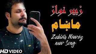 New Pashto Songs 2021  Makham  Zubair Nawaz  Pashto HD Songs