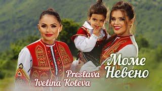 PRESLAVA & IVELINA KOLEVA - MOME NEVENO  Преслава и Ивелина Колева - Моме Невено