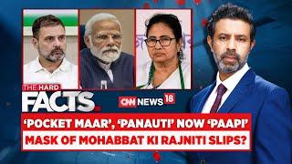 After Rahul Gandhis Panauti Jibe Mamata Banerjee Calls PM Modi Paapi  English News  N18L