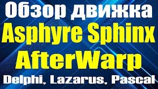 Обзор Asphyre Sphinx  Afterwarp  2D 3D игровой бесплатный движок  Delphi Pascal Lazarus C C++