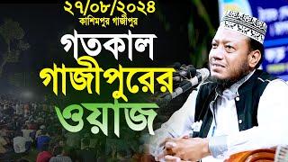 আমির হামজাকে ডিবি প্রধানের ফোন যা বললেন হুজুরকে। amir hamza waz  amir hamza new waz