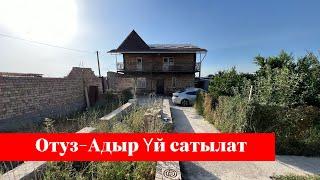 ОТУЗ-АДЫР тараптагы КАЙРАГАЧ айылында өтө зор ДАЯР ҮЙ сатылат. СУУ СВЕТ КУДУК СЕПТИК бар экен 