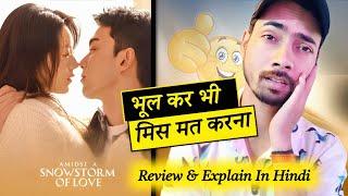 Amidst A Snowstorm Of Love C Drama Review & Explain In Hindi  Most Romantic Chinese Drama Bro ️